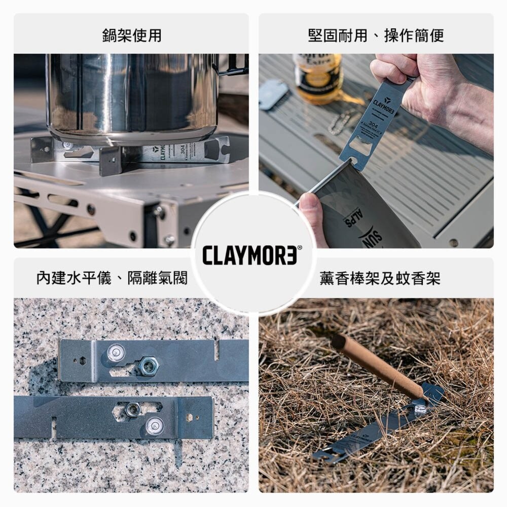 CLAYMORE 多功能開瓶器 CLAM-TGODASV 開瓶器 六角扳手 蚊香架 鍋架 登山 戶外 露營 逐露天下-細節圖3