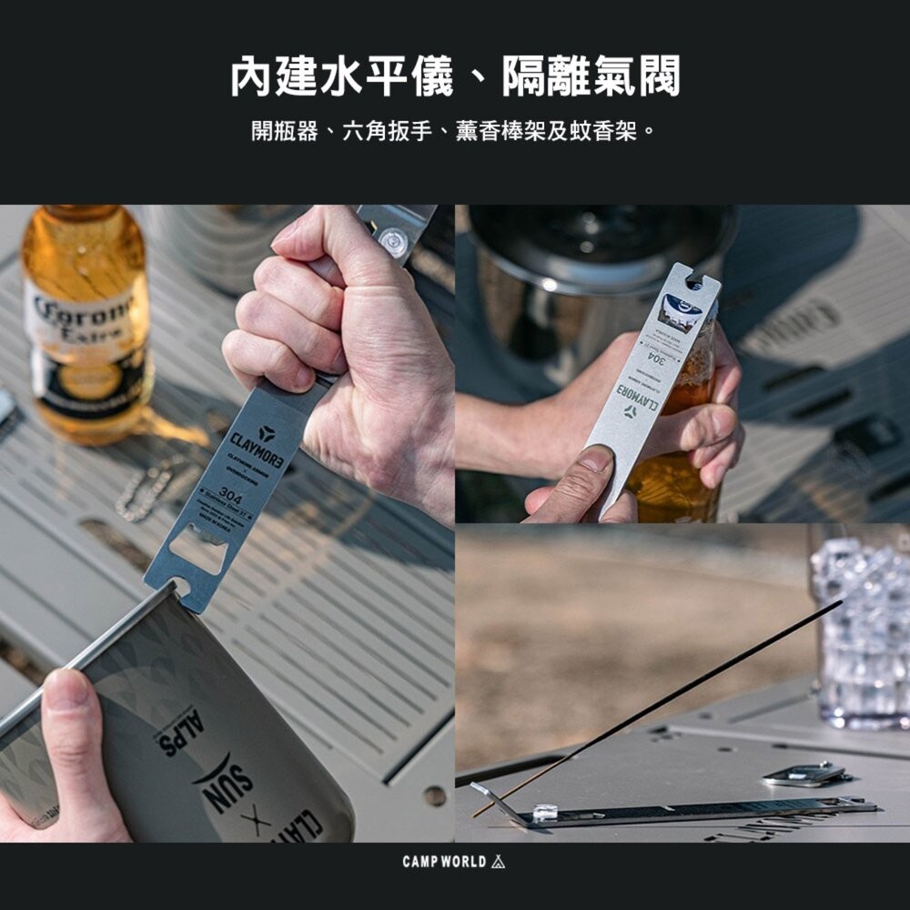 CLAYMORE 多功能開瓶器 CLAM-TGODASV 開瓶器 六角扳手 蚊香架 鍋架 登山 戶外 露營 逐露天下-細節圖4