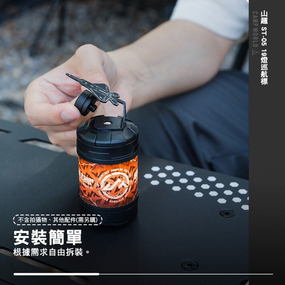 山趣 ST-05 19燈巡航標 1/4旋轉吊環螺絲 19燈 燈 照明燈 露營燈 擺攤燈 露營燈架 露營 逐露天下-細節圖3