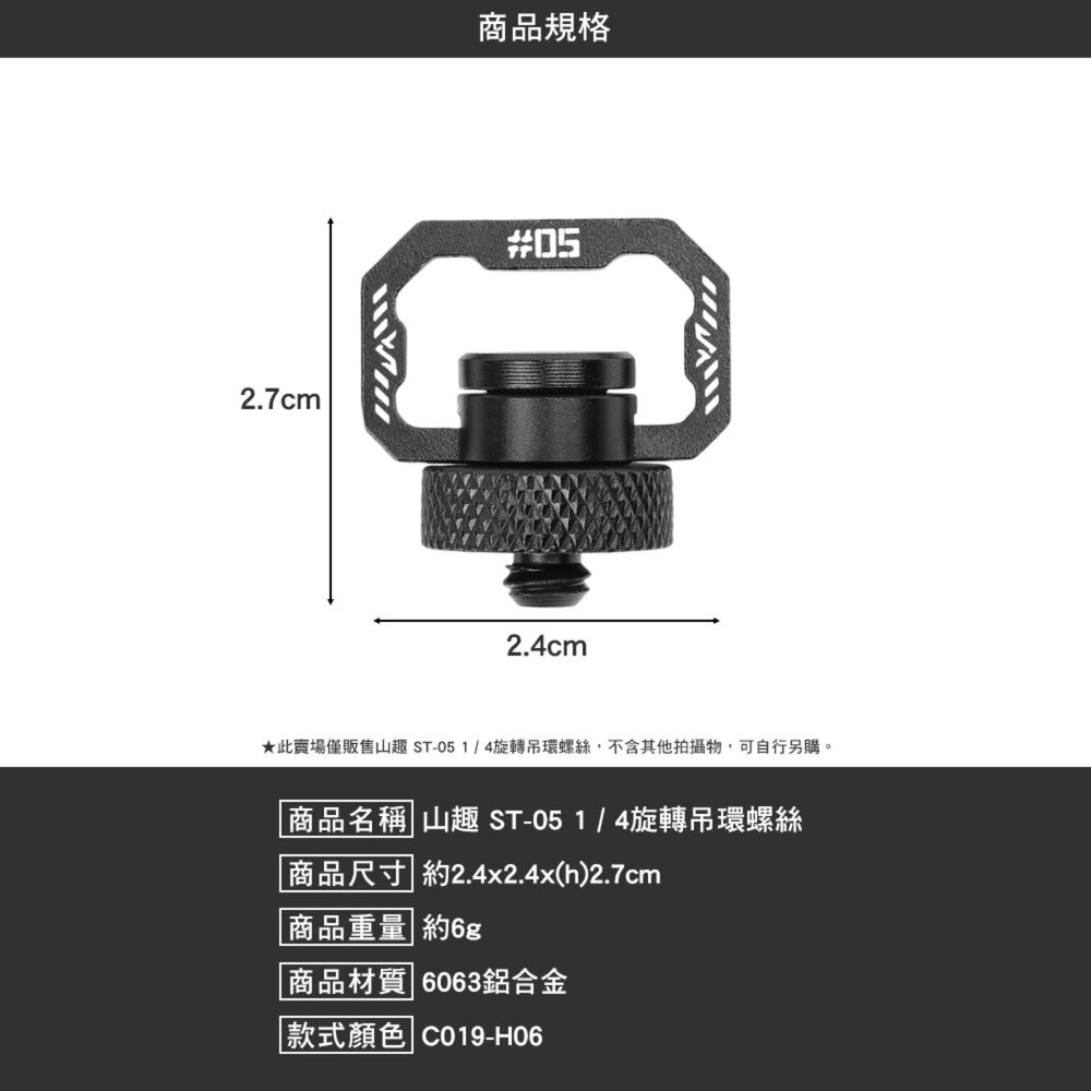 山趣 ST-05 19燈巡航標 1/4旋轉吊環螺絲 19燈 燈 照明燈 露營燈 擺攤燈 露營燈架 露營 逐露天下-細節圖8