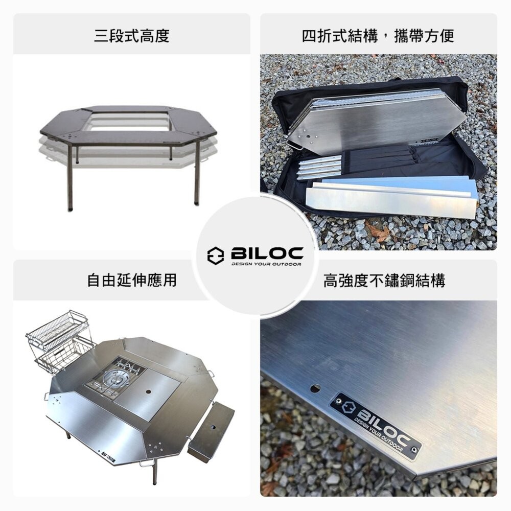 BILOC OCTA TABLE 圍爐桌(高度可調) 桌子 桌 露營桌 igt igt桌 單位桌 露營 逐露天下-細節圖3