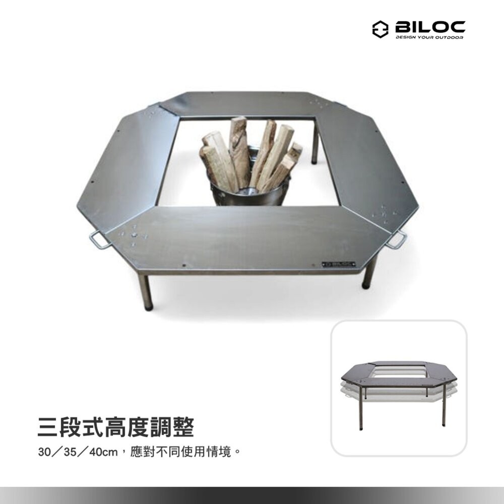 BILOC OCTA TABLE 圍爐桌(高度可調) 桌子 桌 露營桌 igt igt桌 單位桌 露營 逐露天下-細節圖4