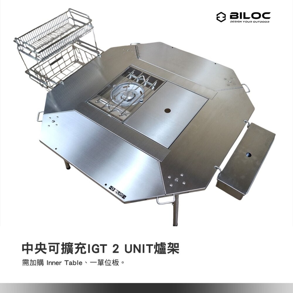 BILOC OCTA TABLE 圍爐桌(高度可調) 桌子 桌 露營桌 igt igt桌 單位桌 露營 逐露天下-細節圖6