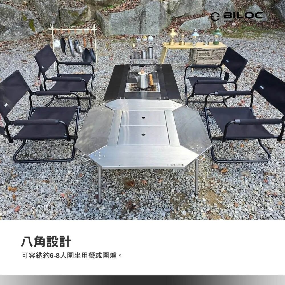 BILOC OCTA TABLE 圍爐桌(高度可調) 桌子 桌 露營桌 igt igt桌 單位桌 露營 逐露天下-細節圖8