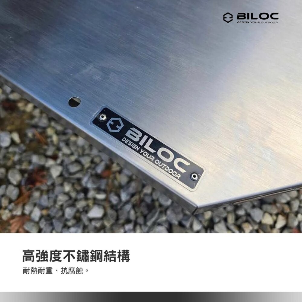 BILOC OCTA TABLE 圍爐桌(高度可調) 桌子 桌 露營桌 igt igt桌 單位桌 露營 逐露天下-細節圖9