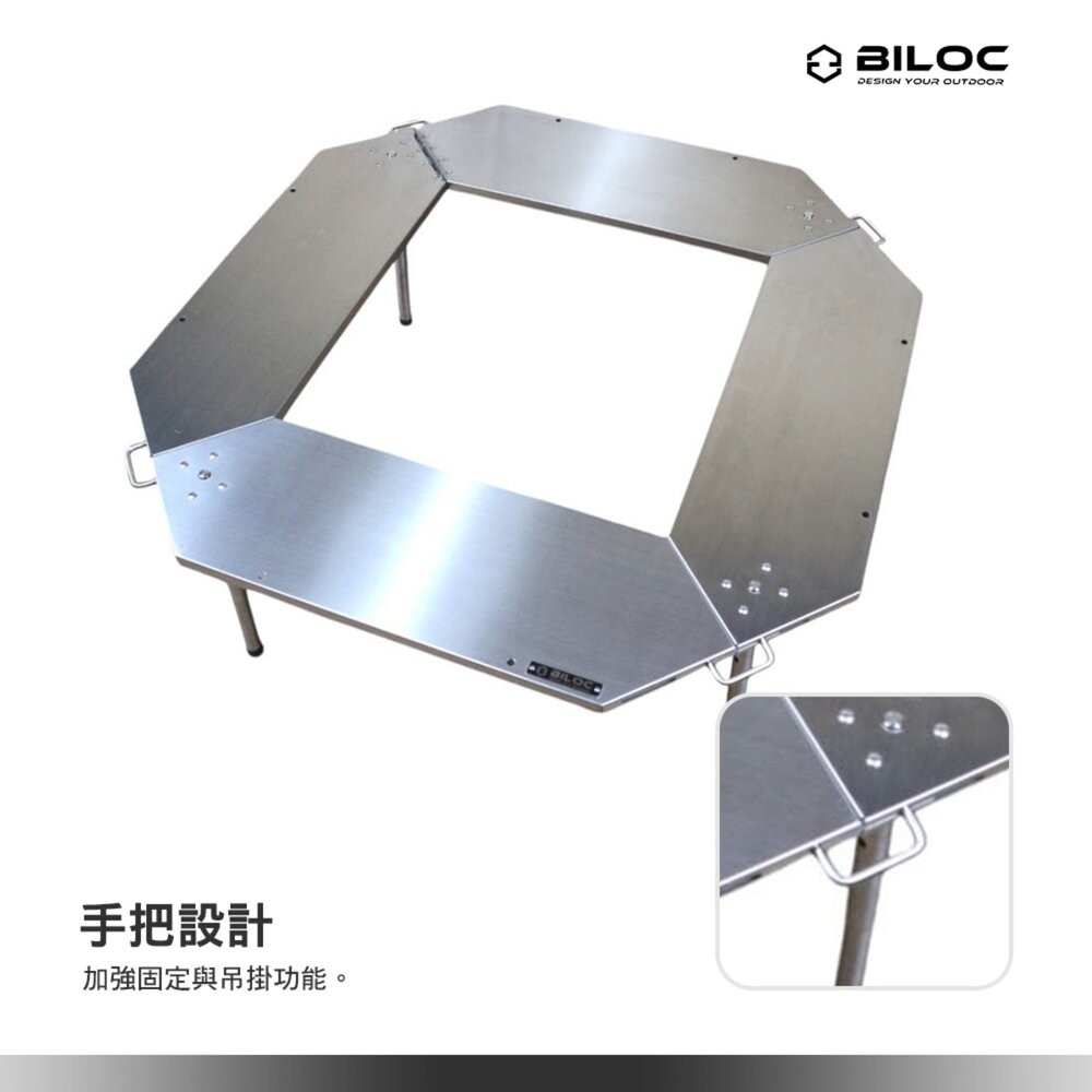 BILOC OCTA TABLE 圍爐桌(高度可調) 桌子 桌 露營桌 igt igt桌 單位桌 露營 逐露天下-細節圖10
