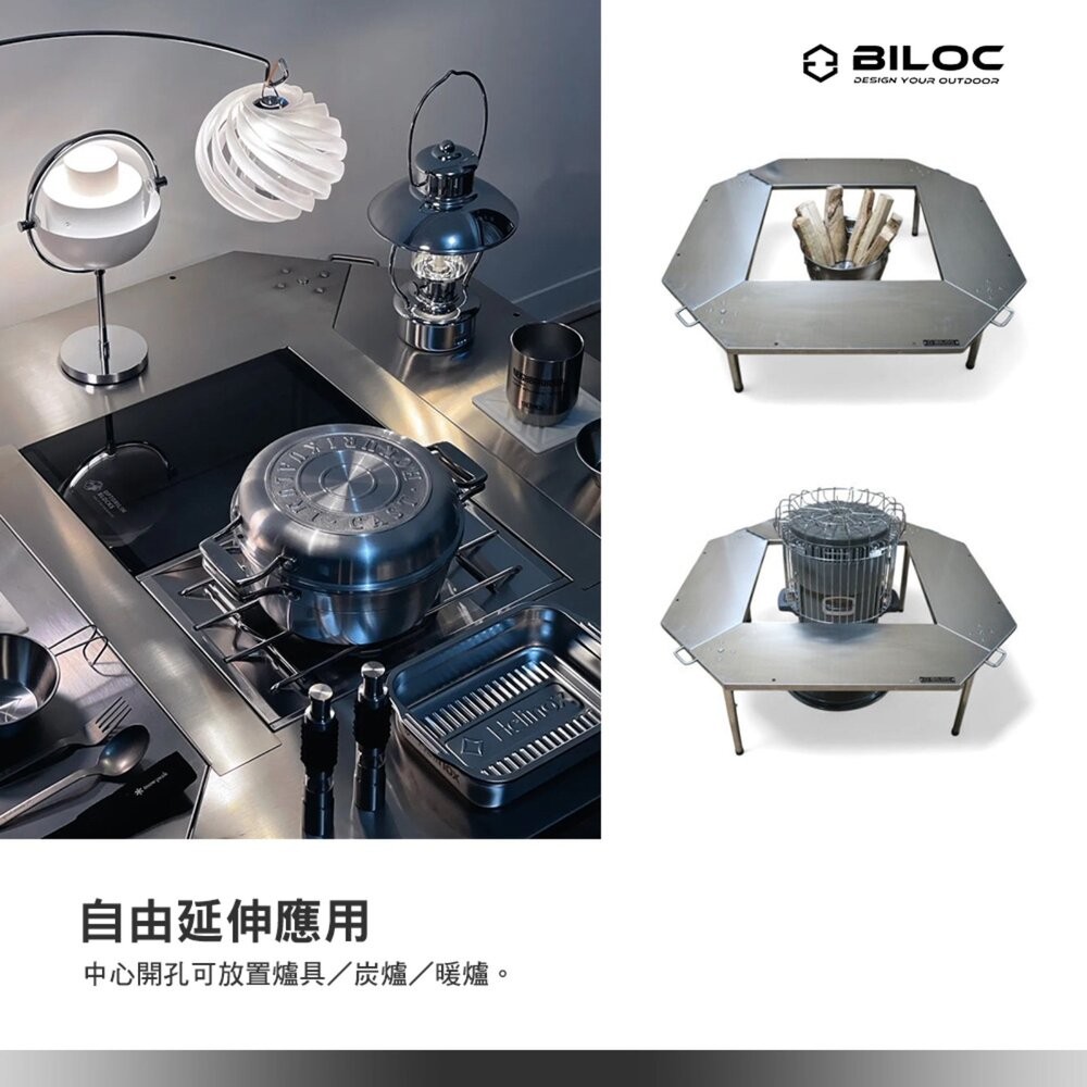 BILOC OCTA TABLE 圍爐桌(高度可調) 桌子 桌 露營桌 igt igt桌 單位桌 露營 逐露天下-細節圖11