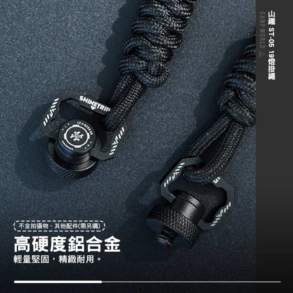 山趣 ST-05 19燈掛繩 掛繩 19燈 燈 照明燈 露營燈 擺攤燈 led 野營燈 營燈 充電燈 露營 逐露天下-細節圖3