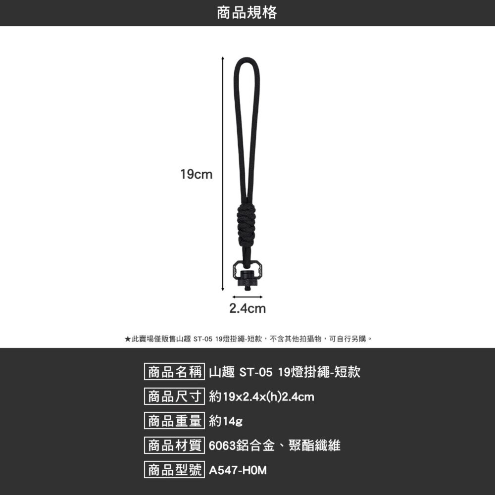 山趣 ST-05 19燈掛繩 掛繩 19燈 燈 照明燈 露營燈 擺攤燈 led 野營燈 營燈 充電燈 露營 逐露天下-細節圖6