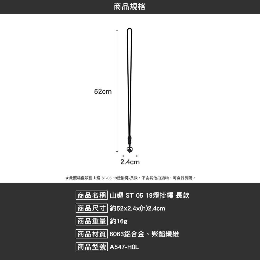 山趣 ST-05 19燈掛繩 掛繩 19燈 燈 照明燈 露營燈 擺攤燈 led 野營燈 營燈 充電燈 露營 逐露天下-細節圖7