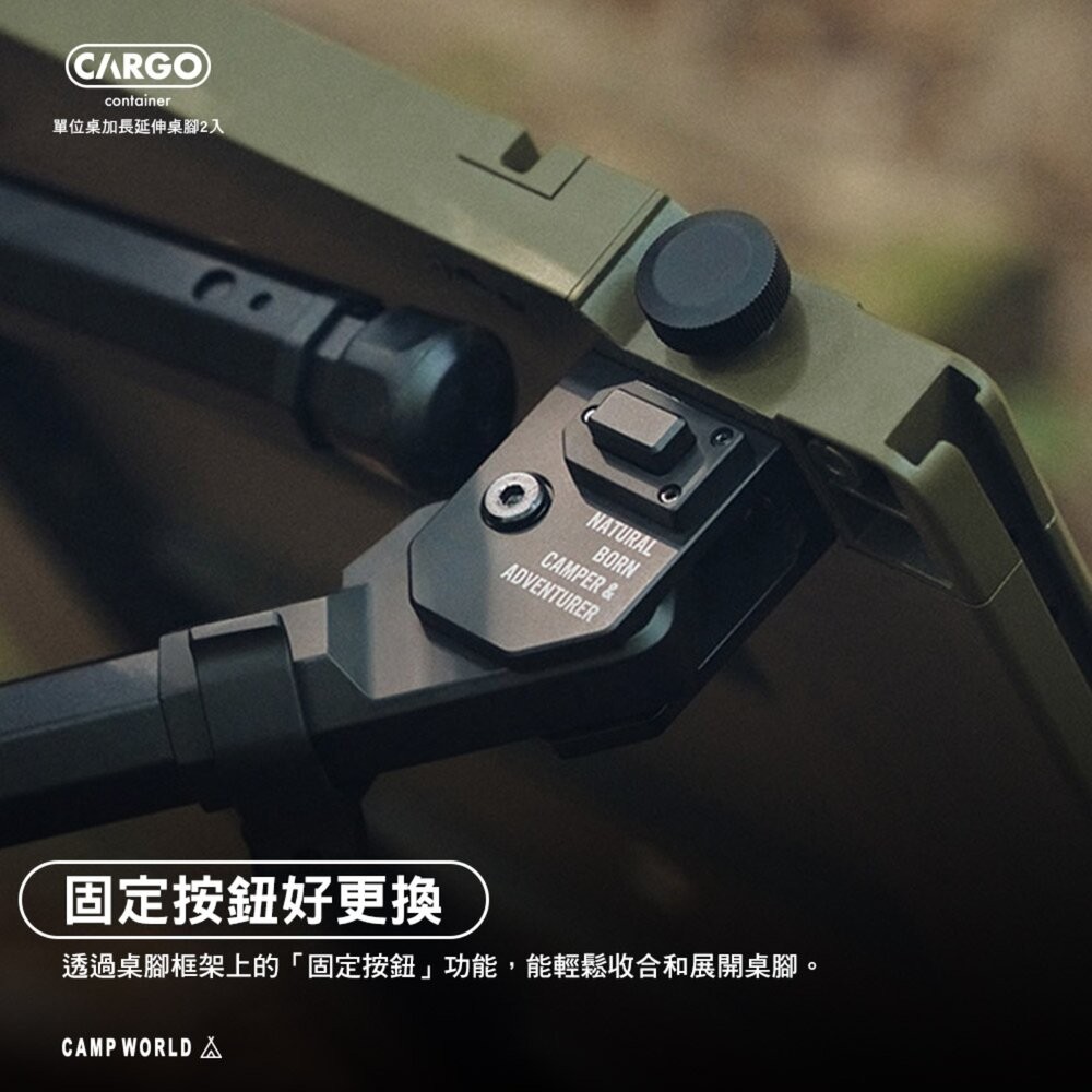 CARGO 單位桌加長延伸桌腳2入 工業風單位折疊桌 露營桌 桌子 IGT 單位桌 摺疊桌 露營 逐露天下-細節圖4