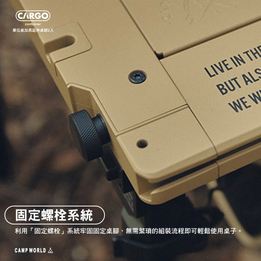 CARGO 單位桌加長延伸桌腳2入 工業風單位折疊桌 露營桌 桌子 IGT 單位桌 摺疊桌 露營 逐露天下-細節圖5