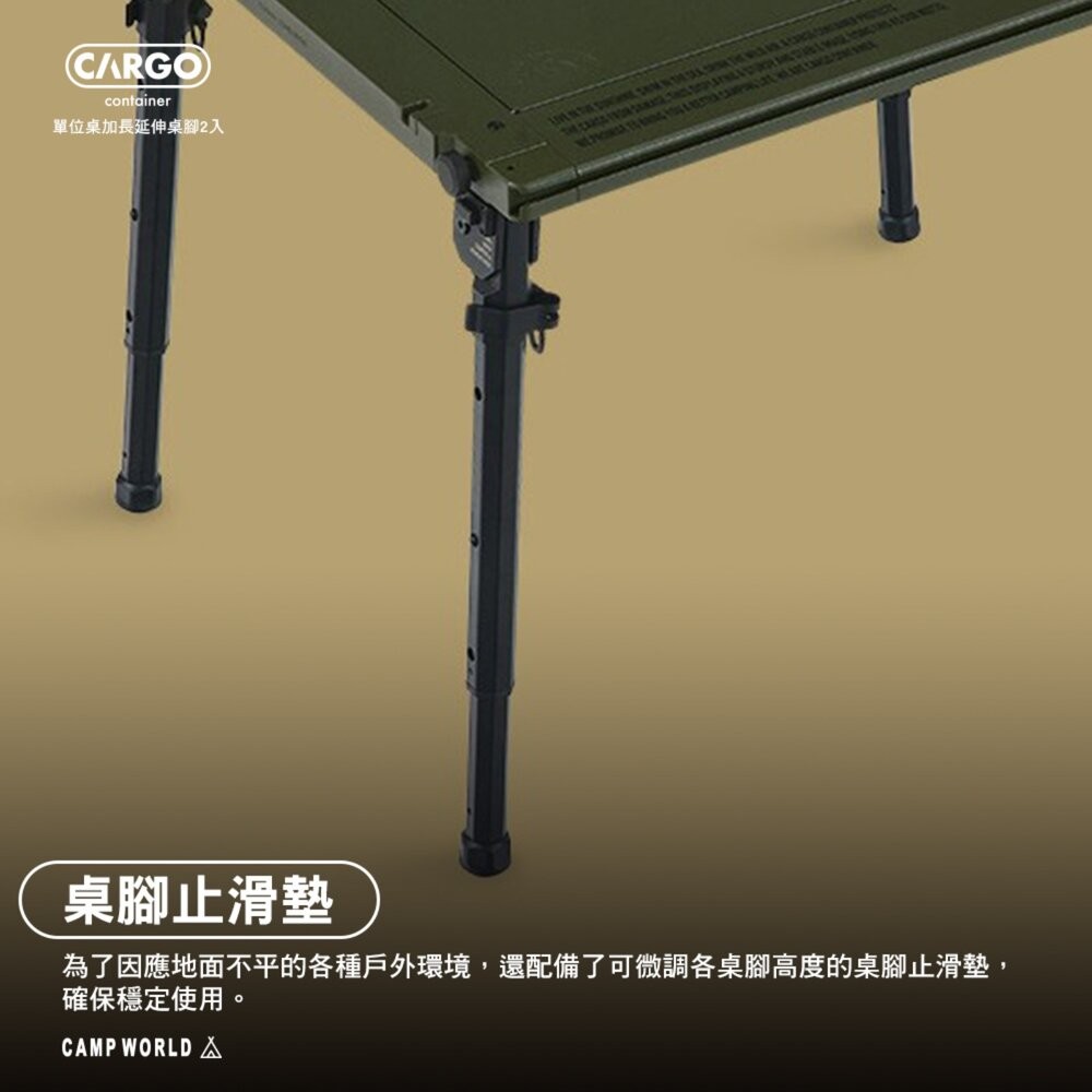 CARGO 單位桌加長延伸桌腳2入 工業風單位折疊桌 露營桌 桌子 IGT 單位桌 摺疊桌 露營 逐露天下-細節圖6