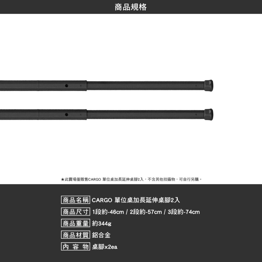 CARGO 單位桌加長延伸桌腳2入 工業風單位折疊桌 露營桌 桌子 IGT 單位桌 摺疊桌 露營 逐露天下-細節圖7