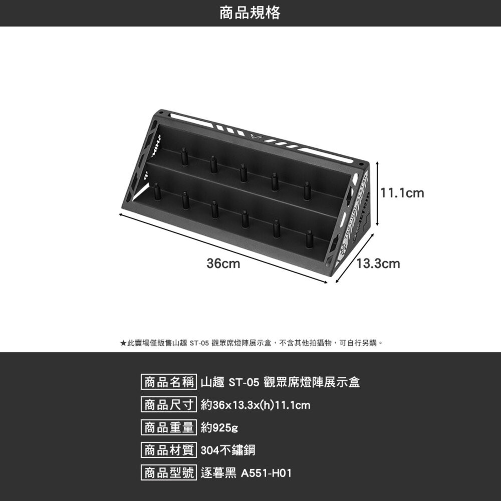 山趣 ST-05 19燈配件 19燈 燈盒 展示盒 燈 照明燈 露營燈 擺攤燈 led 野營燈 營燈 露營 逐露天下-細節圖9