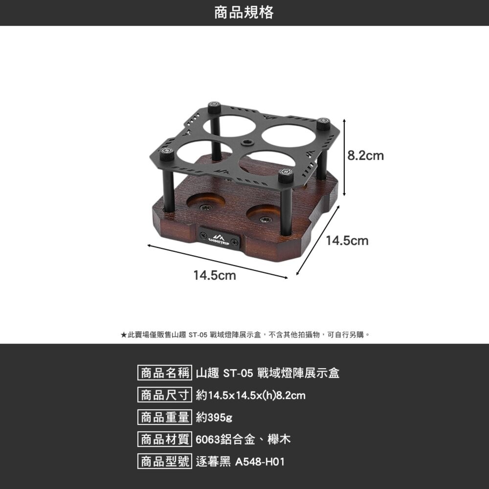 山趣 ST-05 19燈配件 19燈 燈盒 展示盒 燈 照明燈 露營燈 擺攤燈 led 野營燈 營燈 露營 逐露天下-細節圖10