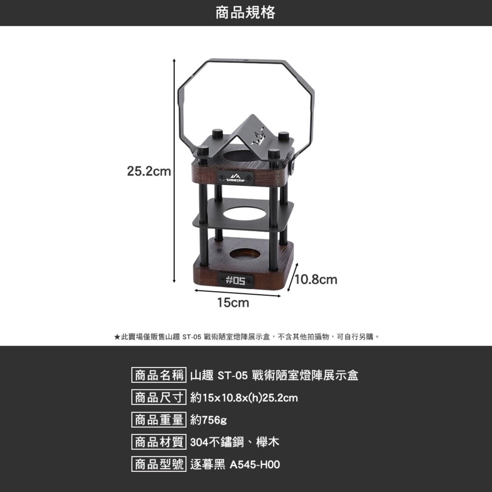 山趣 ST-05 19燈配件 19燈 燈盒 展示盒 燈 照明燈 露營燈 擺攤燈 led 野營燈 營燈 露營 逐露天下-細節圖11