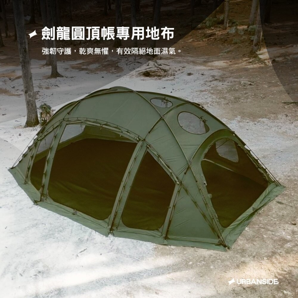 URBANSIDE STEGO 劍龍圓頂帳 CEPHALO 厚頭龍圓頂帳 地布 TPU掛窗 帳篷 露營 逐露天下-細節圖3