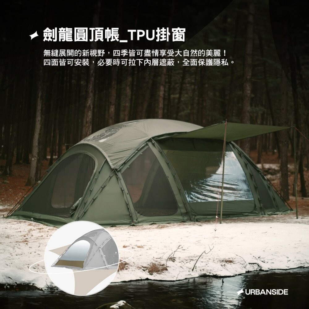 URBANSIDE STEGO 劍龍圓頂帳 CEPHALO 厚頭龍圓頂帳 地布 TPU掛窗 帳篷 露營 逐露天下-細節圖4
