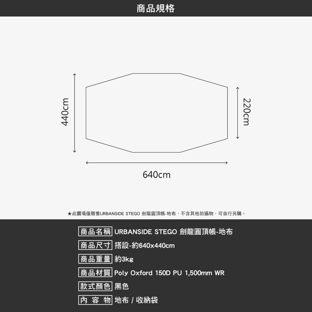 URBANSIDE STEGO 劍龍圓頂帳 CEPHALO 厚頭龍圓頂帳 地布 TPU掛窗 帳篷 露營 逐露天下-細節圖6