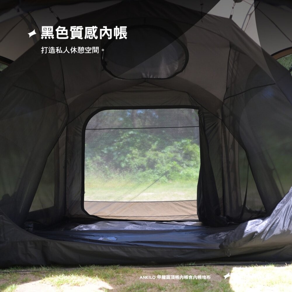 URBANSIDE ANKILO 甲龍圓頂帳內帳含內帳地布 黑色 內帳 帳篷 地墊 帳篷地墊 防水地墊 防潮地墊 露營-細節圖3