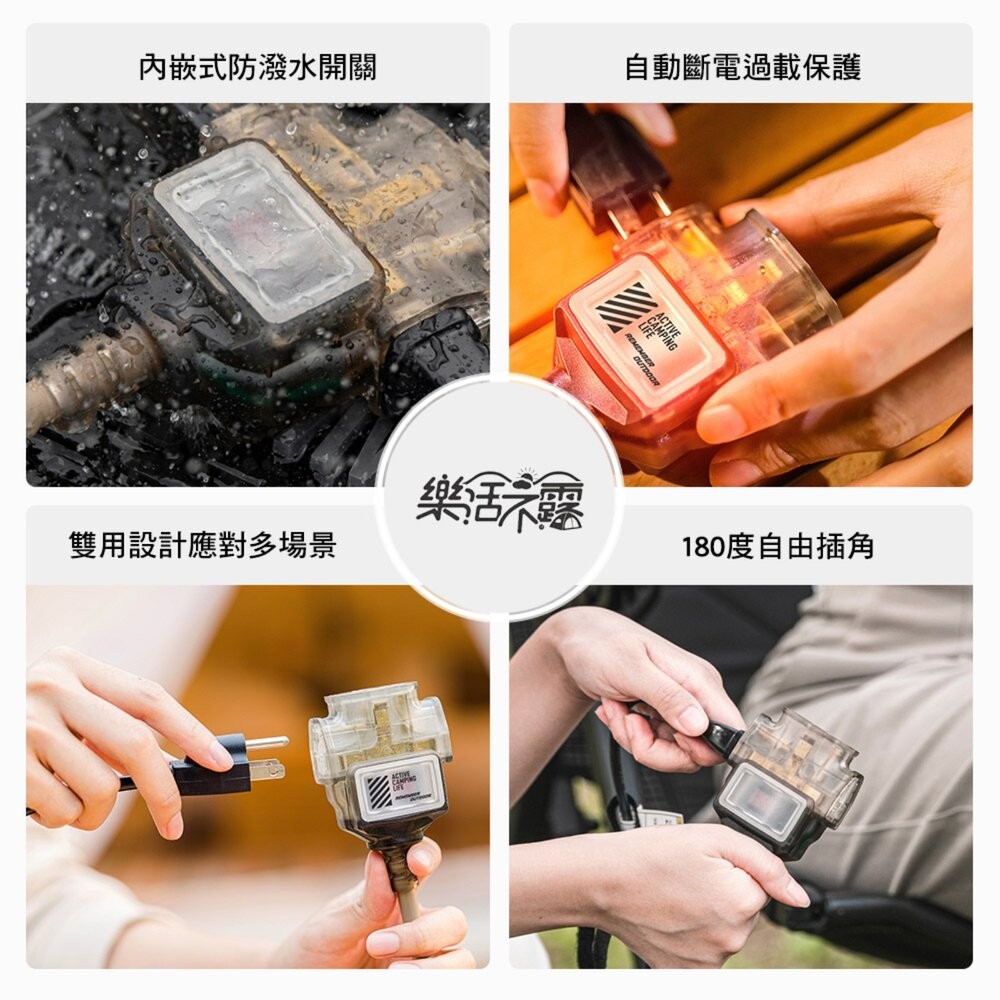 樂活不露 神盾動力線 雙用 10米 15米 延長線 露營用品 電線 動力線 動力延長線 露營延長線 露營 逐露天下-細節圖3