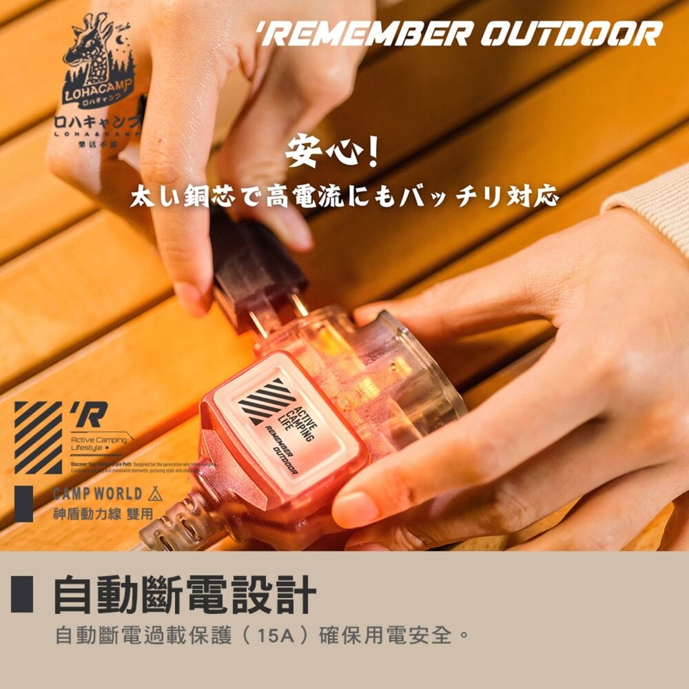 樂活不露 神盾動力線 雙用 10米 15米 延長線 露營用品 電線 動力線 動力延長線 露營延長線 露營 逐露天下-細節圖5