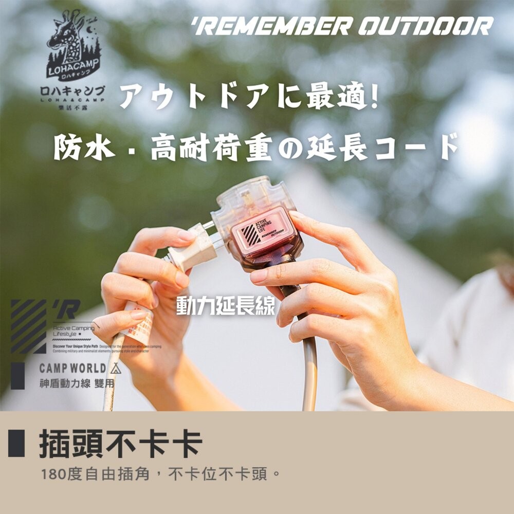 樂活不露 神盾動力線 雙用 10米 15米 延長線 露營用品 電線 動力線 動力延長線 露營延長線 露營 逐露天下-細節圖7