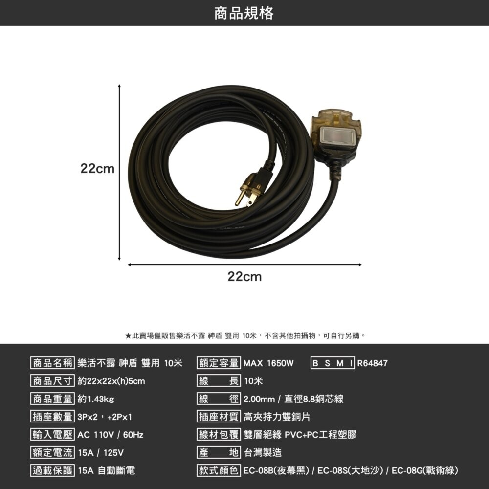 樂活不露 神盾動力線 雙用 10米 15米 延長線 露營用品 電線 動力線 動力延長線 露營延長線 露營 逐露天下-細節圖8