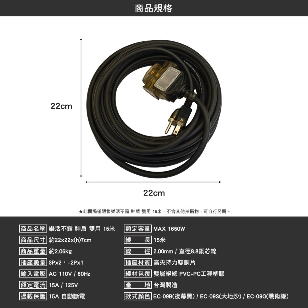 樂活不露 神盾動力線 雙用 10米 15米 延長線 露營用品 電線 動力線 動力延長線 露營延長線 露營 逐露天下-細節圖9