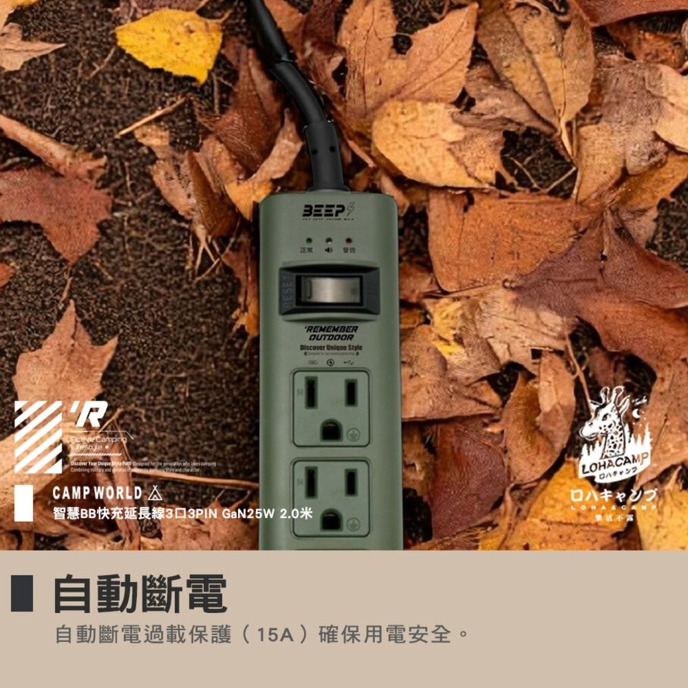 樂活不露 智慧BB快充延長線3口3PIN GaN25W 2.0米 延長線 露營用品 電線 動力線 露營 逐露天下-細節圖6