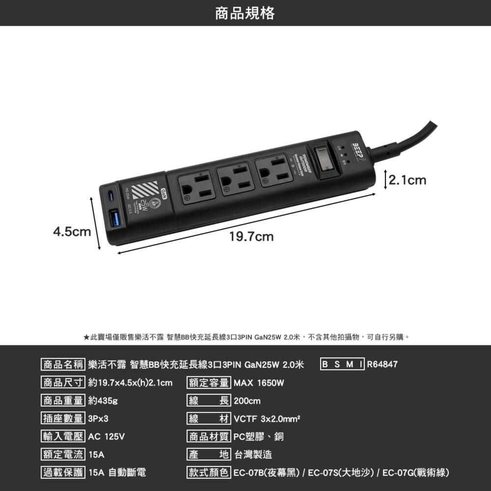 樂活不露 智慧BB快充延長線3口3PIN GaN25W 2.0米 延長線 露營用品 電線 動力線 露營 逐露天下-細節圖9