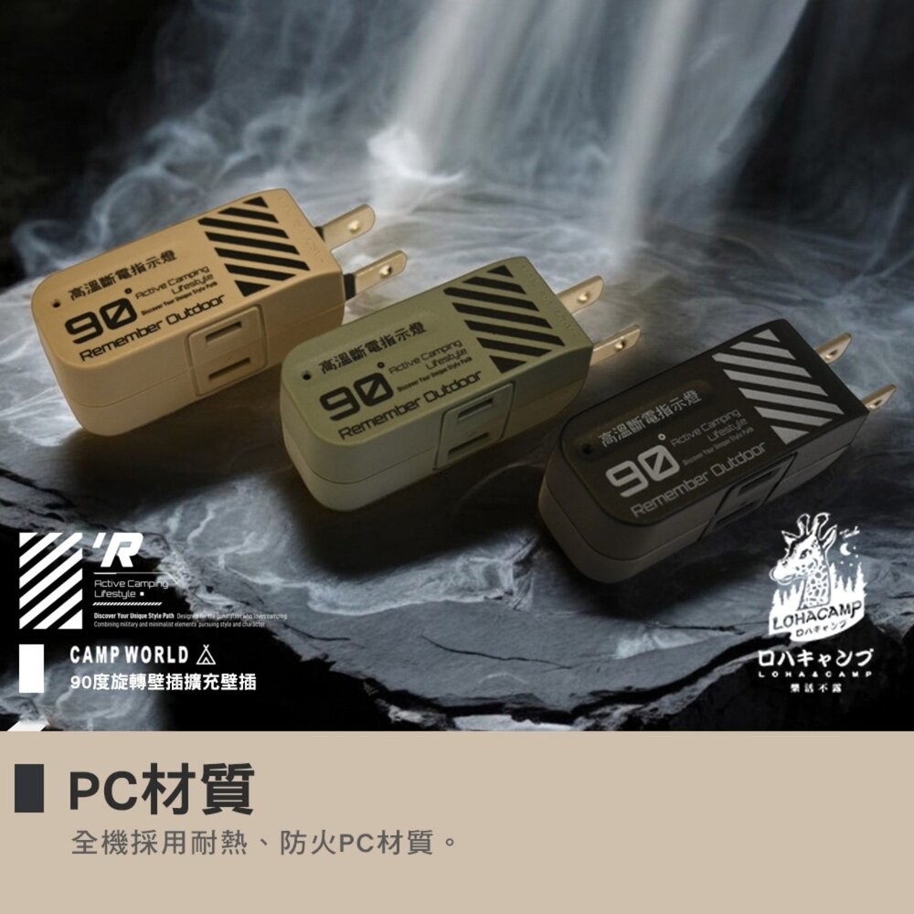 樂活不露 2口2PIN 4口2PIN 90度旋轉壁插擴充壁插 延長線 露營用品 動力線 動力延長線 露營 逐露天下-細節圖7
