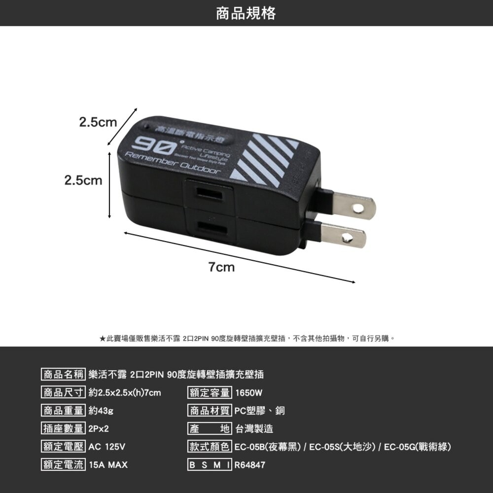 樂活不露 2口2PIN 4口2PIN 90度旋轉壁插擴充壁插 延長線 露營用品 動力線 動力延長線 露營 逐露天下-細節圖8