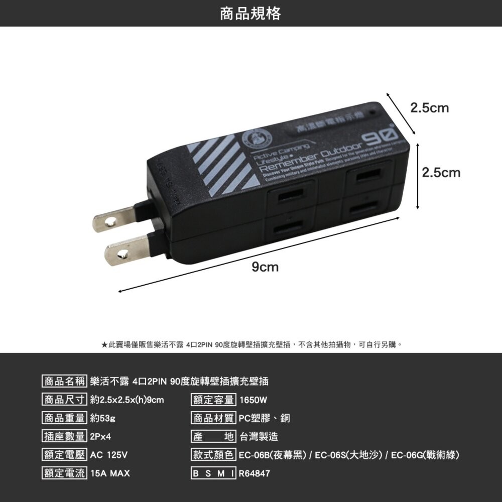 樂活不露 2口2PIN 4口2PIN 90度旋轉壁插擴充壁插 延長線 露營用品 動力線 動力延長線 露營 逐露天下-細節圖9