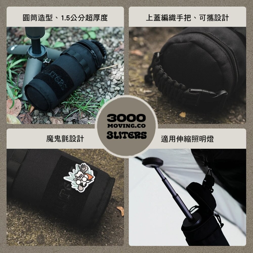 3LITERS 伸縮照明燈包 玻璃杯收納包 收納袋 收納 露營收納袋 OUTASK 四葉伸縮露營燈 露營 逐露天下-細節圖3