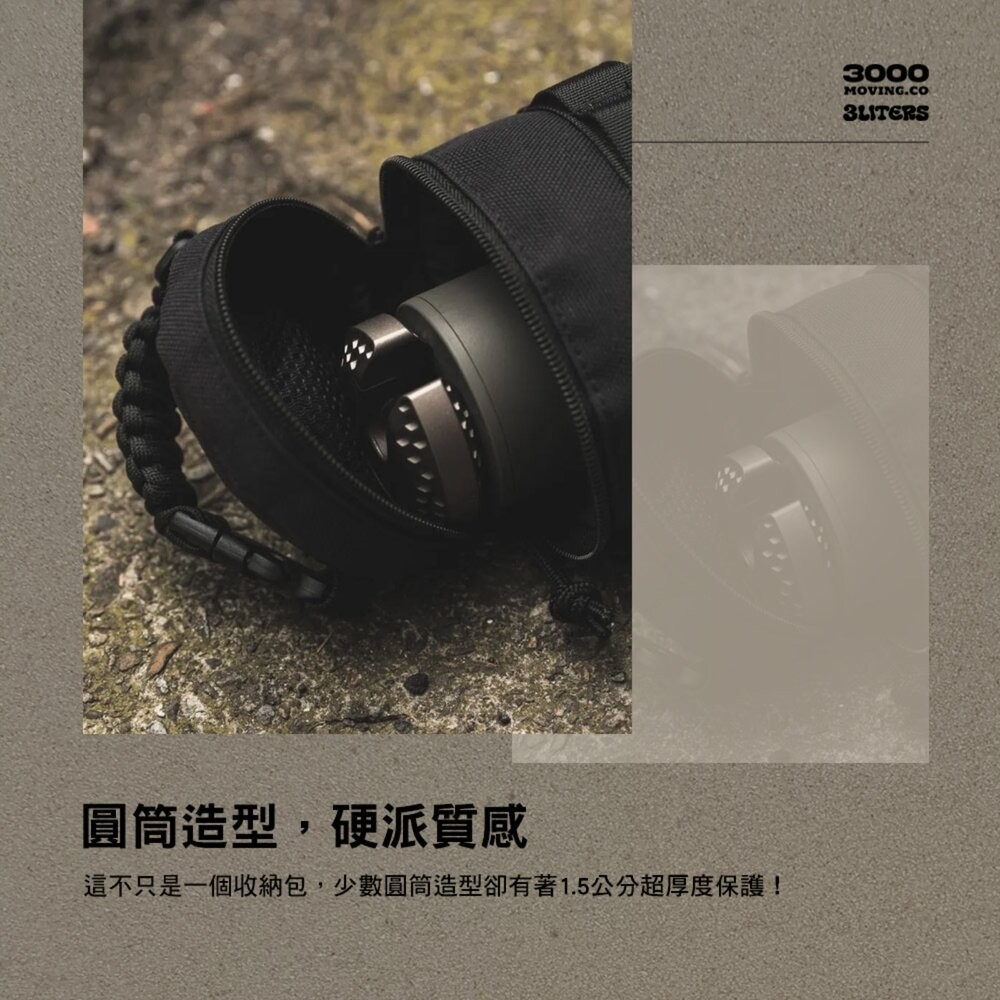 3LITERS 伸縮照明燈包 玻璃杯收納包 收納袋 收納 露營收納袋 OUTASK 四葉伸縮露營燈 露營 逐露天下-細節圖4