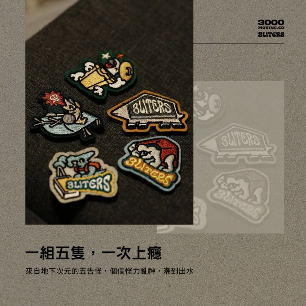 3000 X 3LITERS 五告怪魔鬼氈 布章套組 5支1組 魔鬼氈 收納 露營收納 背包 帳篷 行軍床 露營 逐露天-細節圖4