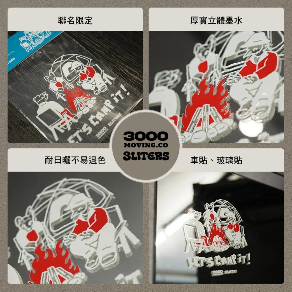 3000 X 3LITERS 二週年祭 LETS CAMP IT 大張紀念車貼 15.5x16cm 防水車貼 貼紙 露營-細節圖3
