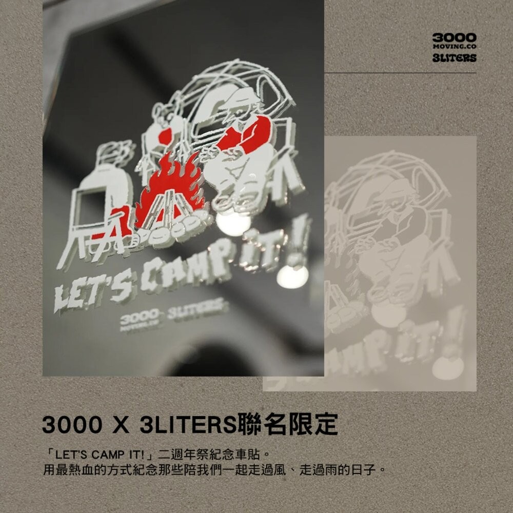 3000 X 3LITERS 二週年祭 LETS CAMP IT 大張紀念車貼 15.5x16cm 防水車貼 貼紙 露營-細節圖4