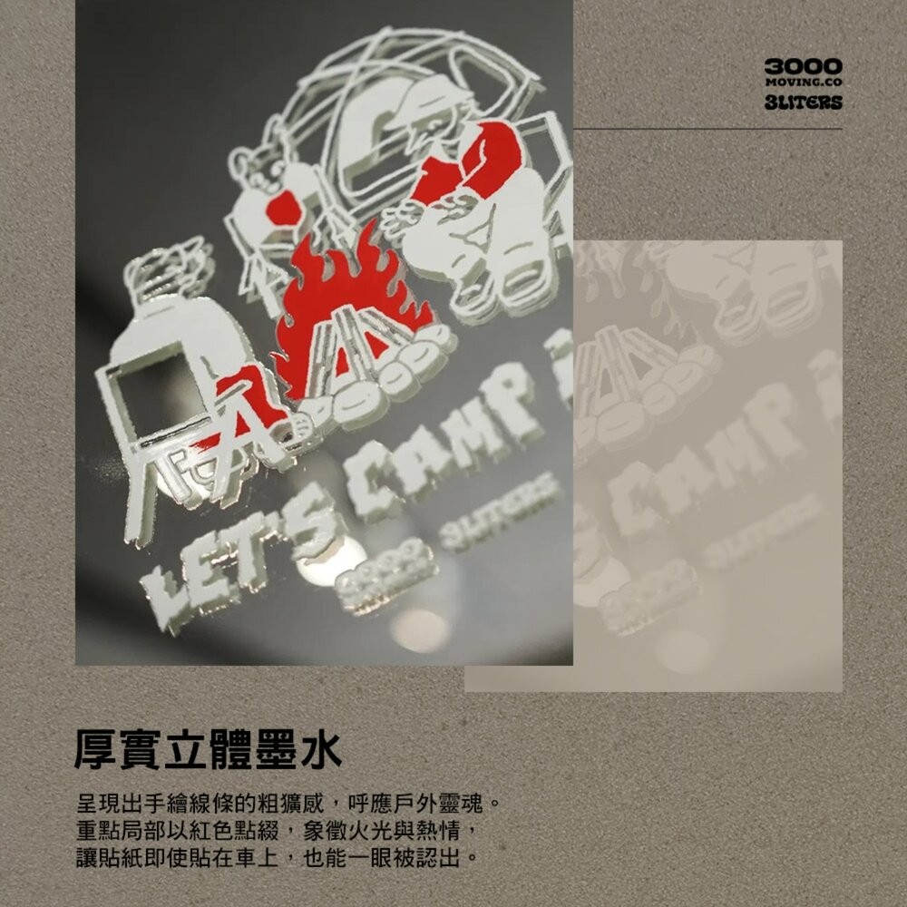 3000 X 3LITERS 二週年祭 LETS CAMP IT 大張紀念車貼 15.5x16cm 防水車貼 貼紙 露營-細節圖6