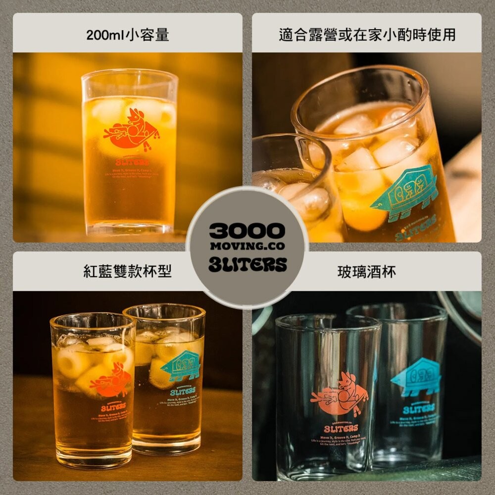 3000 X 3LITERS 行軍床任務組 玻璃酒杯 藍色 紅色 杯子 杯 露營杯子 露營餐具 露營杯 露營 逐露天下-細節圖3