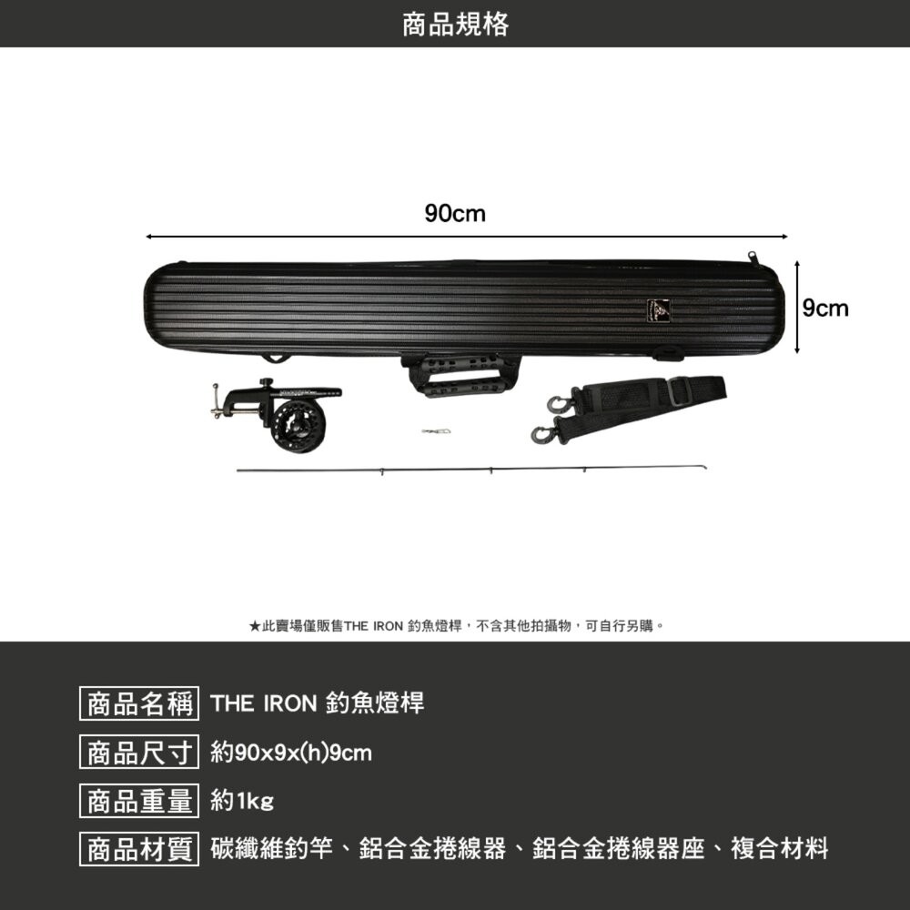 THE IRON 釣魚燈桿 燈 桌 露營燈 照明燈 野營燈 帳篷燈 營地燈 露營燈架 露營裝備 露營燈具 露營 逐露天下-細節圖3