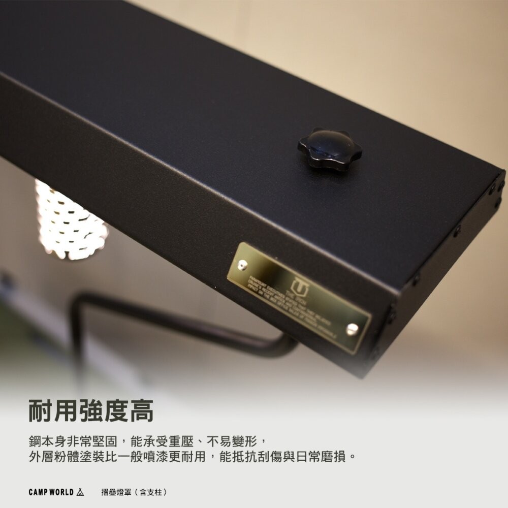 THE IRON 摺疊燈罩 含支柱 燈 燈罩 露營燈 照明燈 野營燈 帳篷燈 營地燈 露營裝備 露營 逐露天下-細節圖6
