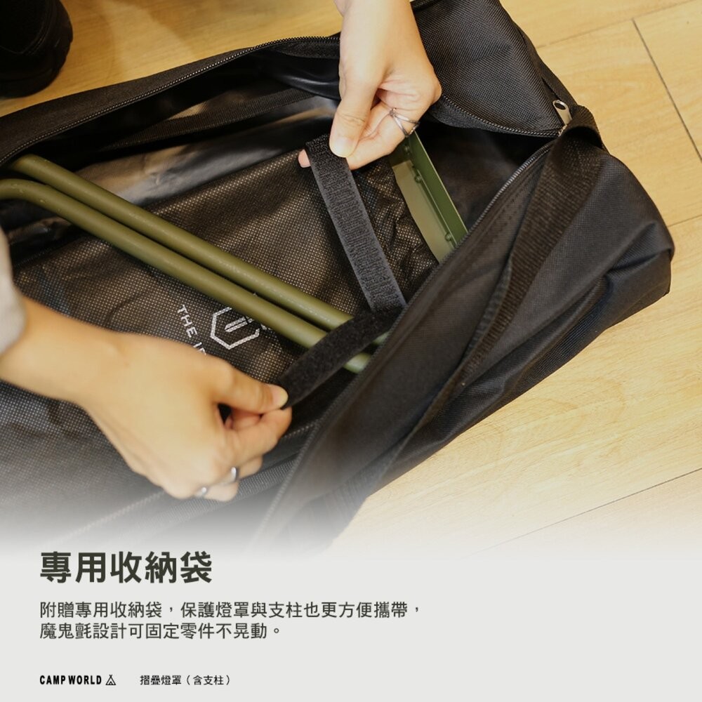 THE IRON 摺疊燈罩 含支柱 燈 燈罩 露營燈 照明燈 野營燈 帳篷燈 營地燈 露營裝備 露營 逐露天下-細節圖7