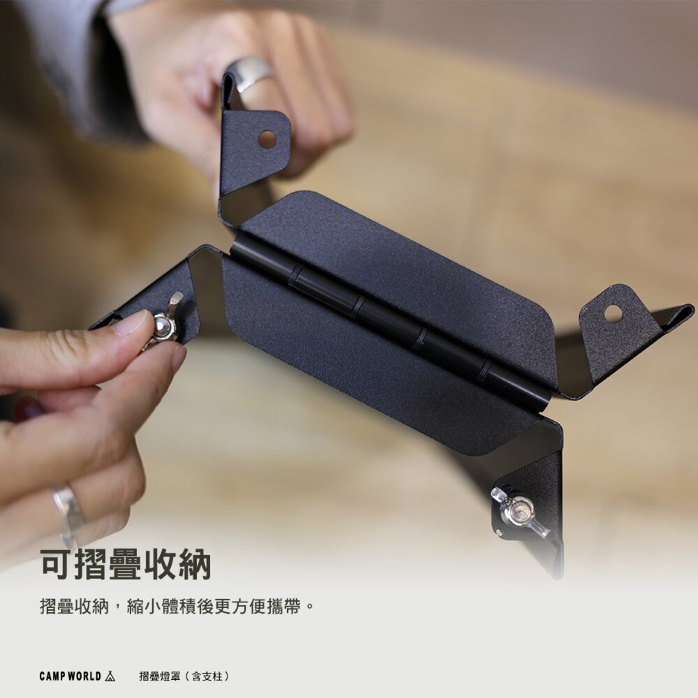 THE IRON 摺疊燈罩 含支柱 燈 燈罩 露營燈 照明燈 野營燈 帳篷燈 營地燈 露營裝備 露營 逐露天下-細節圖4