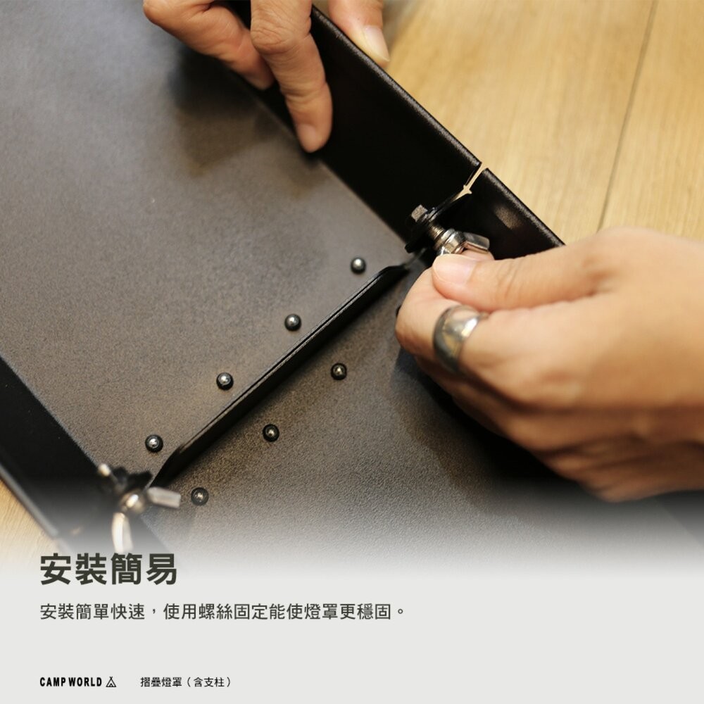 THE IRON 摺疊燈罩 含支柱 燈 燈罩 露營燈 照明燈 野營燈 帳篷燈 營地燈 露營裝備 露營 逐露天下-細節圖5