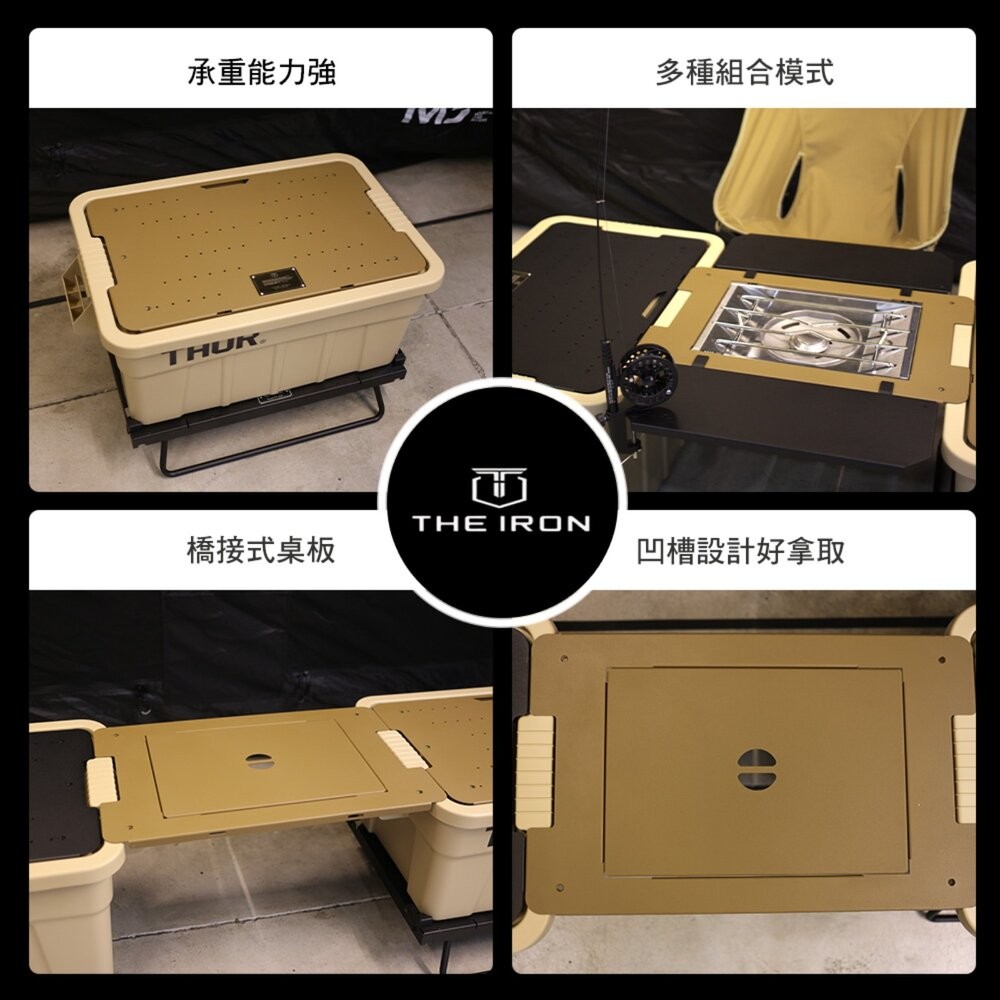 THE IRON THOR收納箱 上蓋桌板 1單位桌框 1單位蓋板 折疊桌 桌 整理箱 露營收納箱 露營 逐露天下-細節圖5