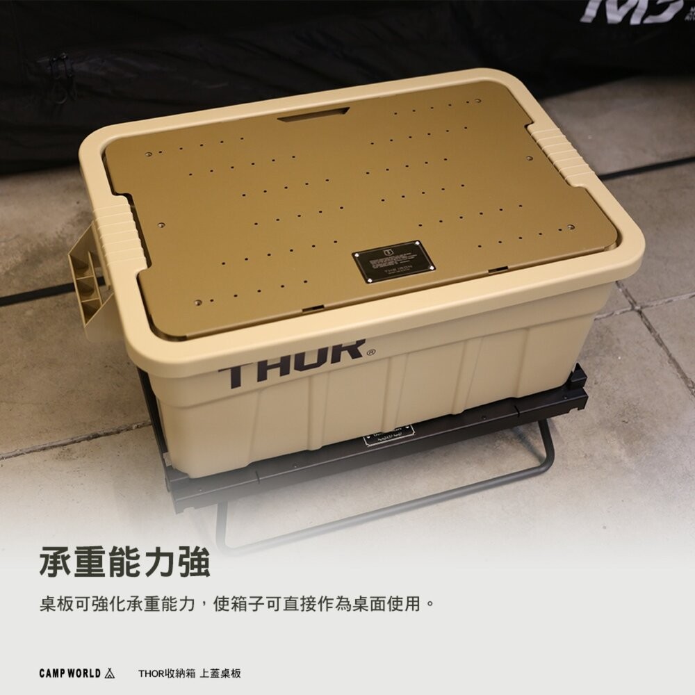 THE IRON THOR收納箱 上蓋桌板 1單位桌框 1單位蓋板 折疊桌 桌 整理箱 露營收納箱 露營 逐露天下-細節圖6
