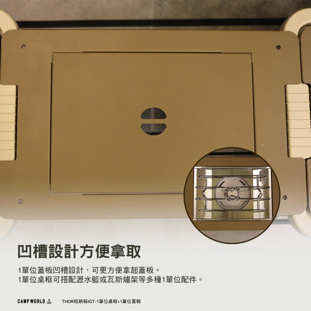 THE IRON THOR收納箱 上蓋桌板 1單位桌框 1單位蓋板 折疊桌 桌 整理箱 露營收納箱 露營 逐露天下-細節圖9